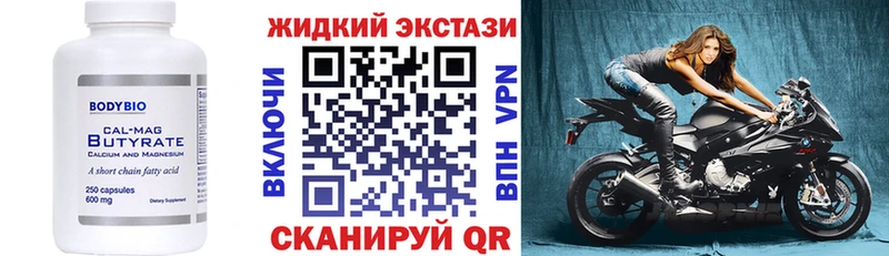 Купить где  Навашино  Бутират оксибутират 