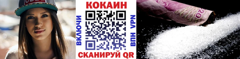 Купить  Навашино  Cocaine Эквадор 