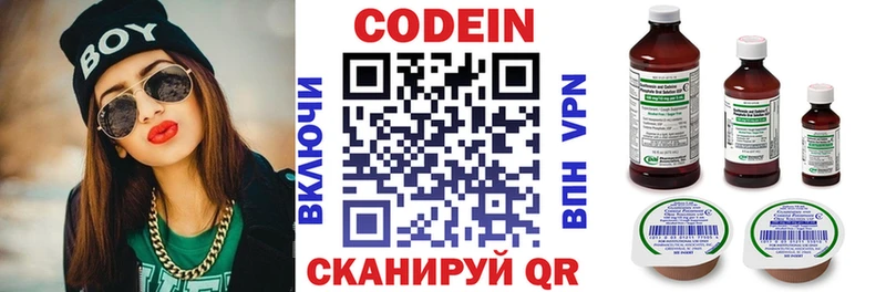 Купить закладки  Навашино  Кодеин напиток Lean (лин) 
