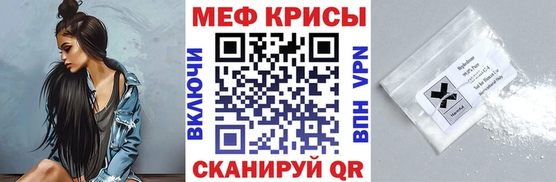 Купить где  Навашино  Меф мука 