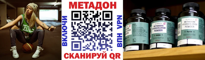 Метадон кристалл  Купить где  Навашино 